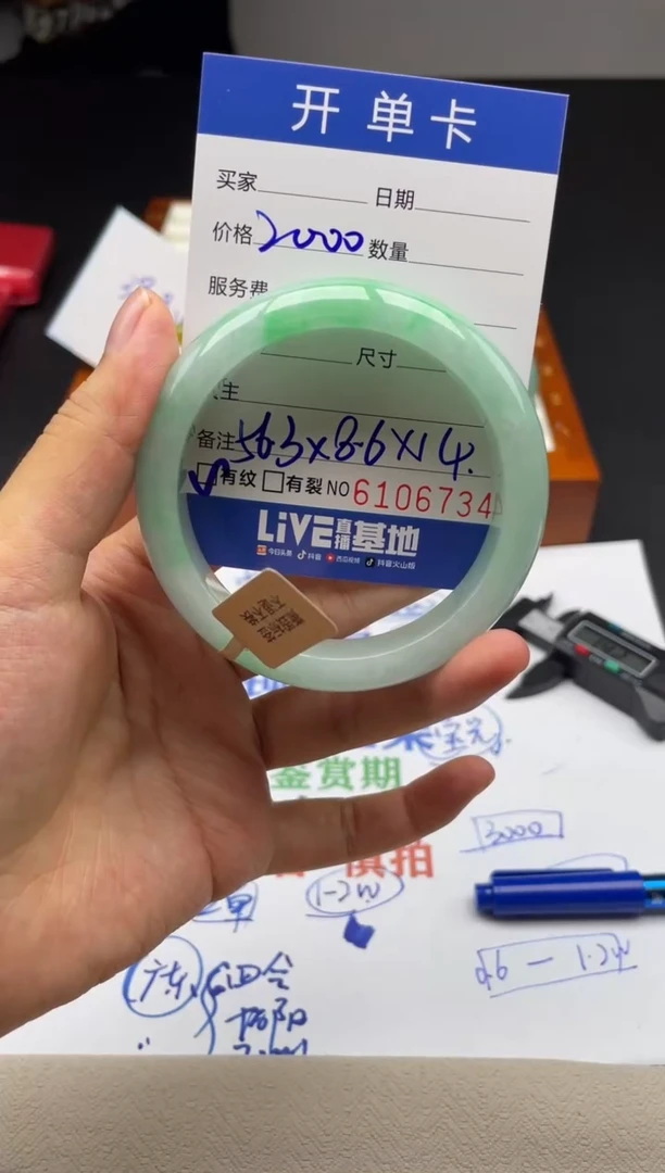 A22闪购链接高品手镯截图为准