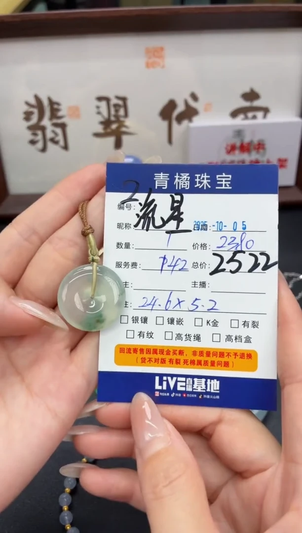 吊坠(不含链)未镶嵌翡翠流*雨A货翡翠1005002