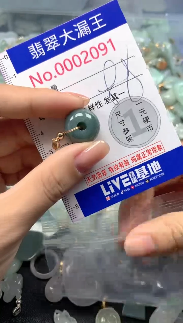 颈饰未镶嵌翡翠2091