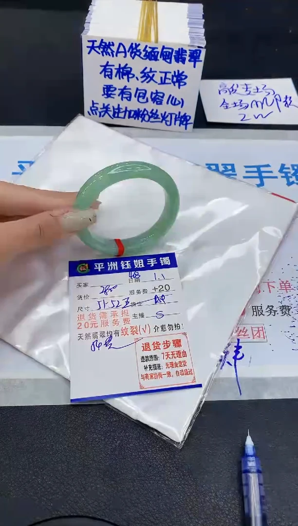 未镶嵌手镯翡翠1