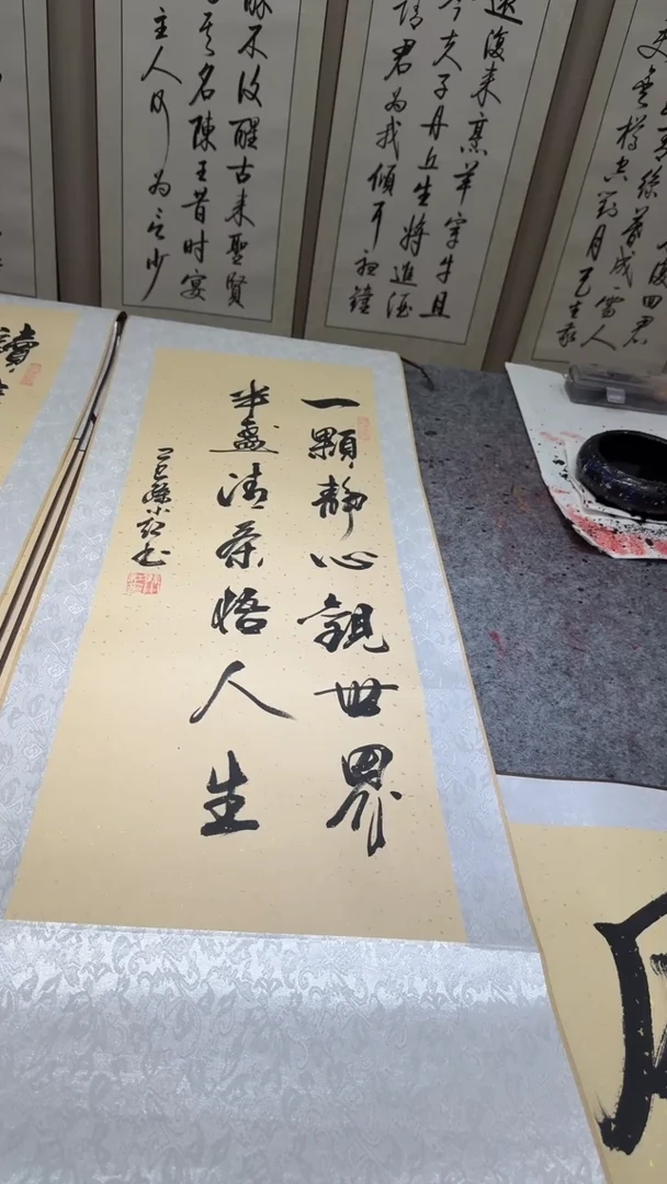 书法孙小红 一颗静心 四尺四开