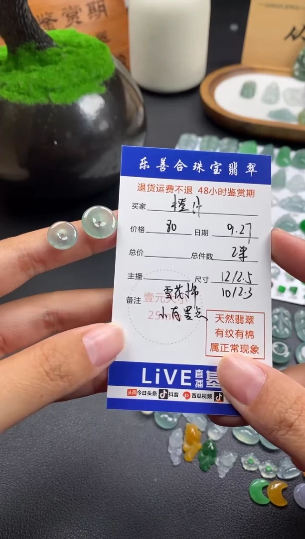 颈饰未镶嵌翡翠橙***冰翡翠冰种裸石