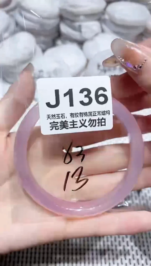 手镯玛瑙/玉髓未镶嵌63