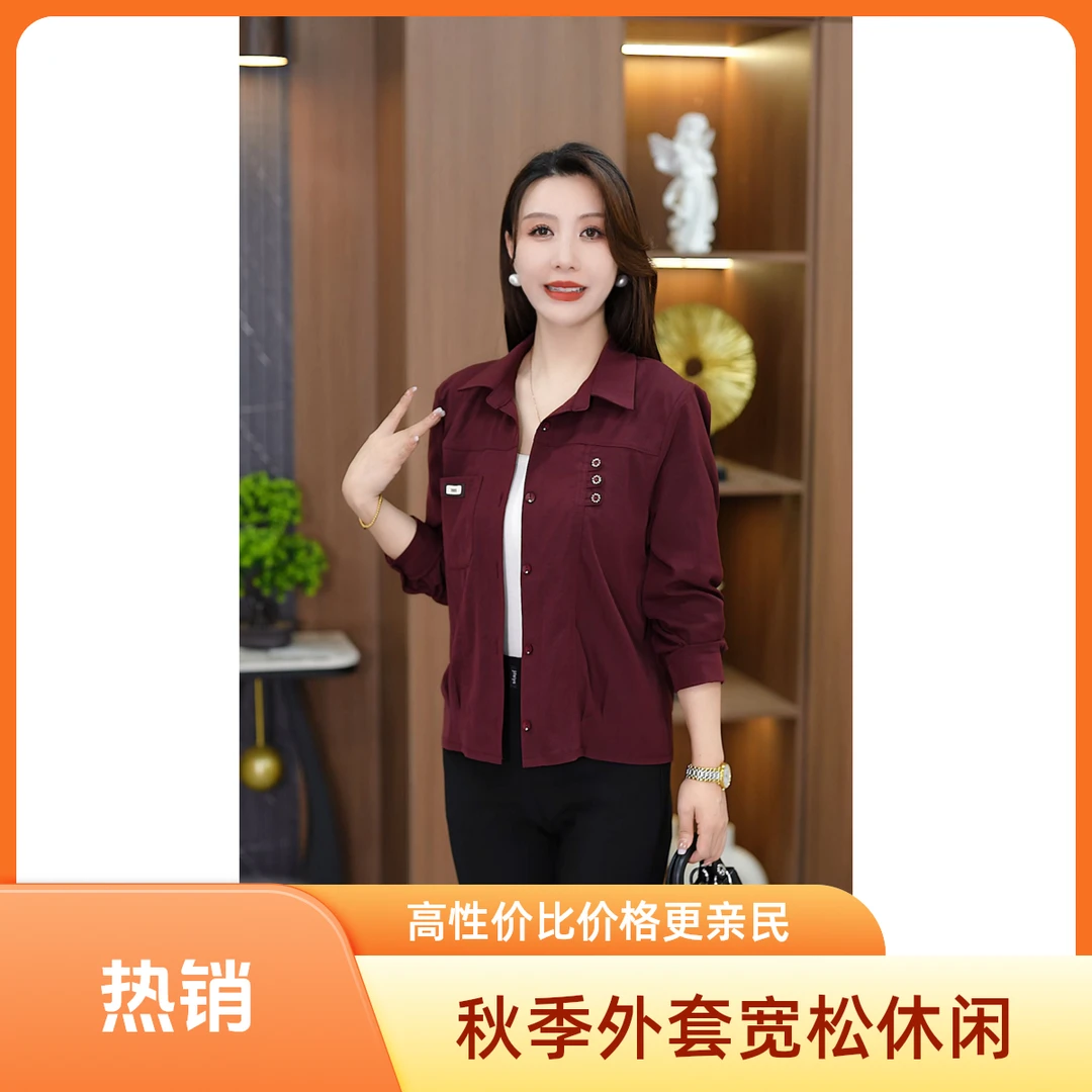 2025秋季新款短款薄外套休闲百搭宽松中老年时尚妈妈装洋气8827