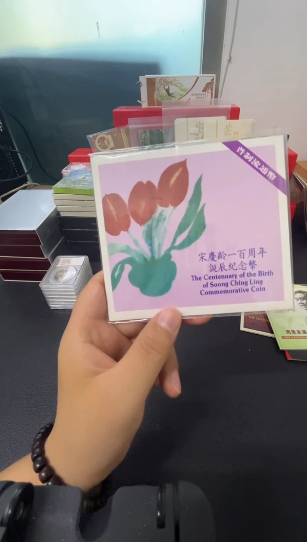 其他普通金属宋老师纪念币卡册