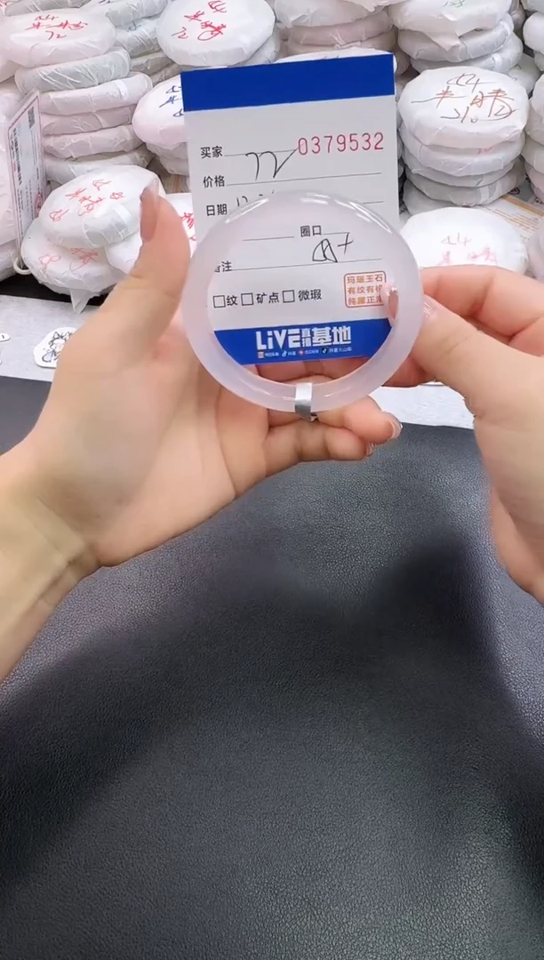 手镯玛瑙/玉髓未镶嵌9532