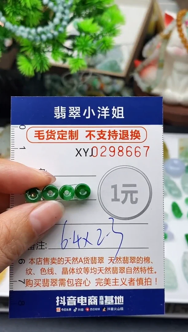 未镶嵌定制翡翠平***A毛货商品 不退换/