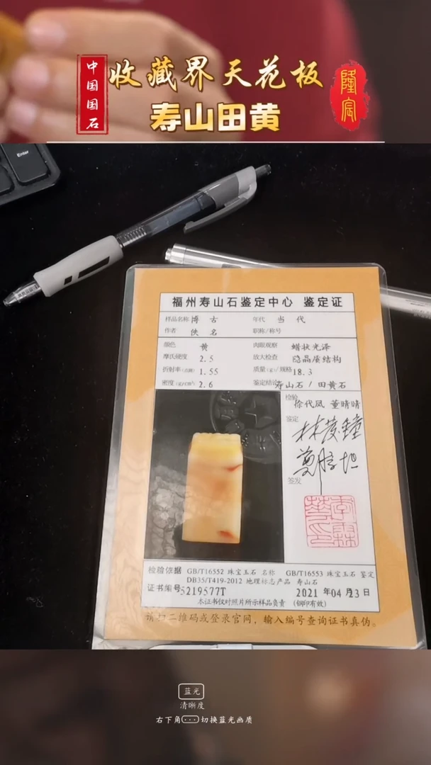 田黄石葫****家寿山田黄石博古六面平方章