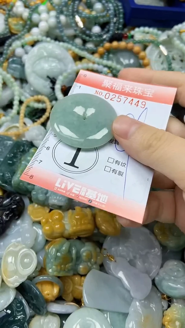 未镶嵌挂件翡翠闪购0257449