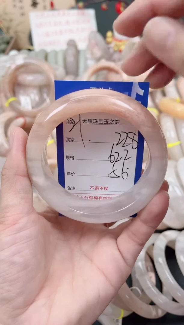 未镶嵌手镯石英质玉228