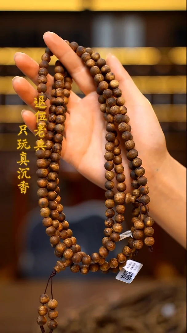 手串沉香专供香收藏品0.8圆珠多圈多样性发其一