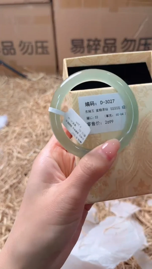 未镶嵌手镯石英质玉D-3027