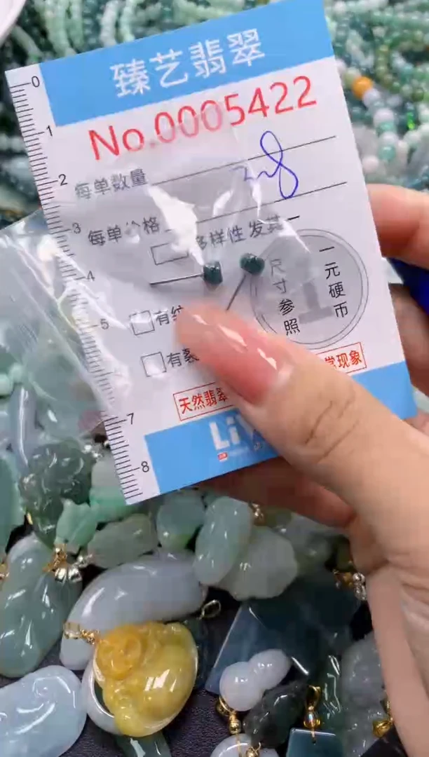 翡翠未镶嵌吊坠(不含链)5422