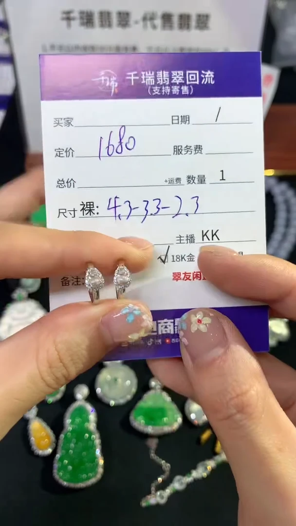 翡翠18K金镶嵌耳饰耳饰不退不换|1680+0