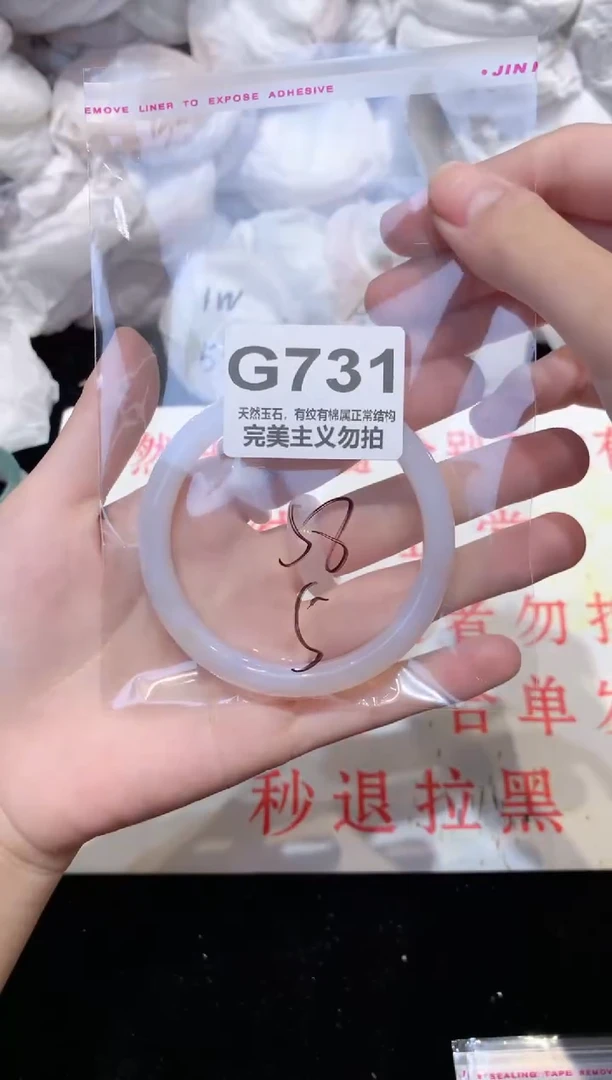 手镯玛瑙/玉髓未镶嵌58