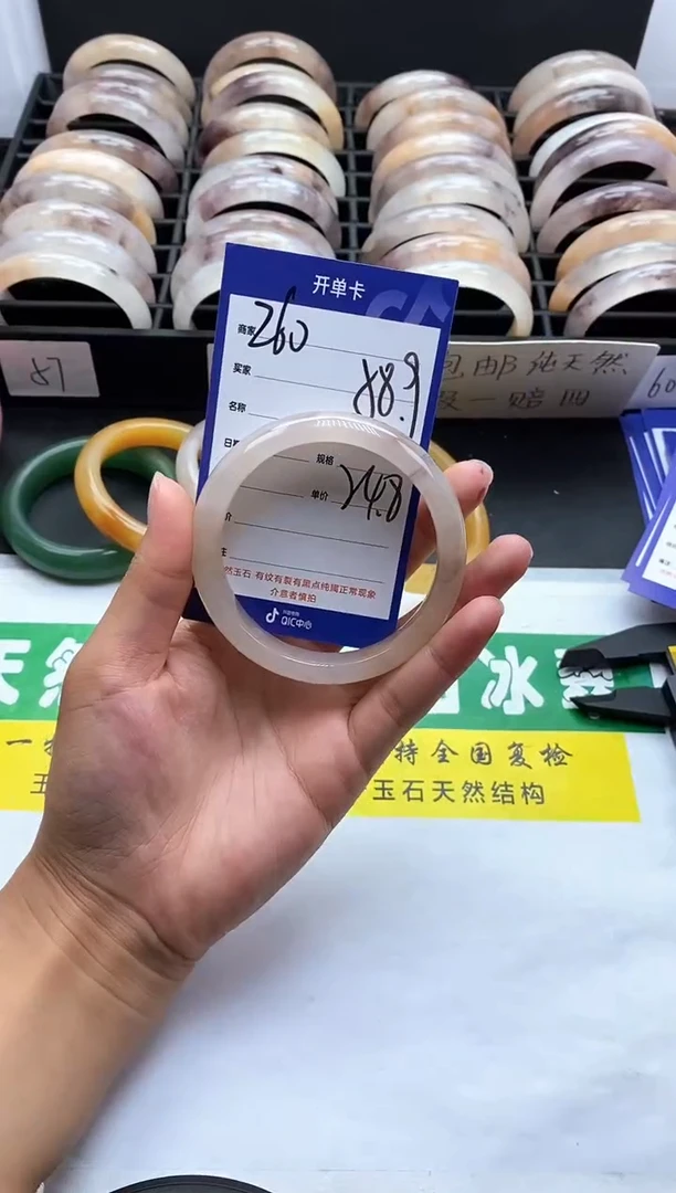 未镶嵌手镯石英质玉（金丝玉）260-58+