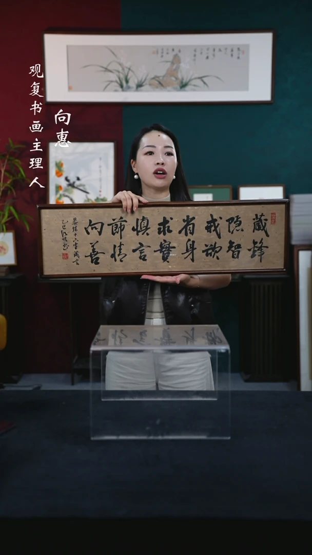 书法姜洪明-藏锋/隐智-25*85尺寸