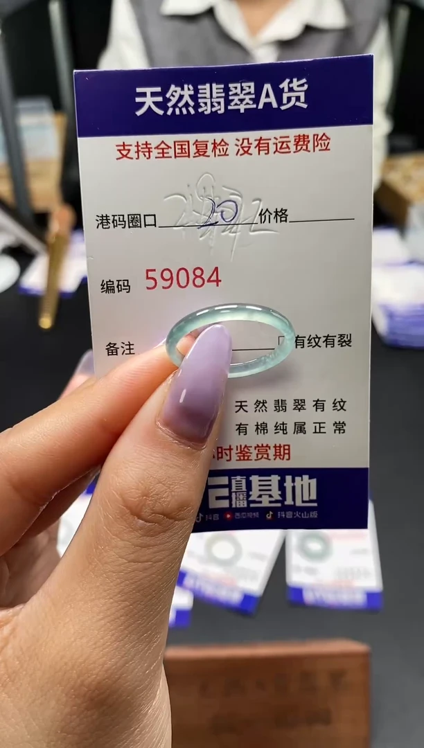 未镶嵌戒指翡翠天然翡翠戒圈9084