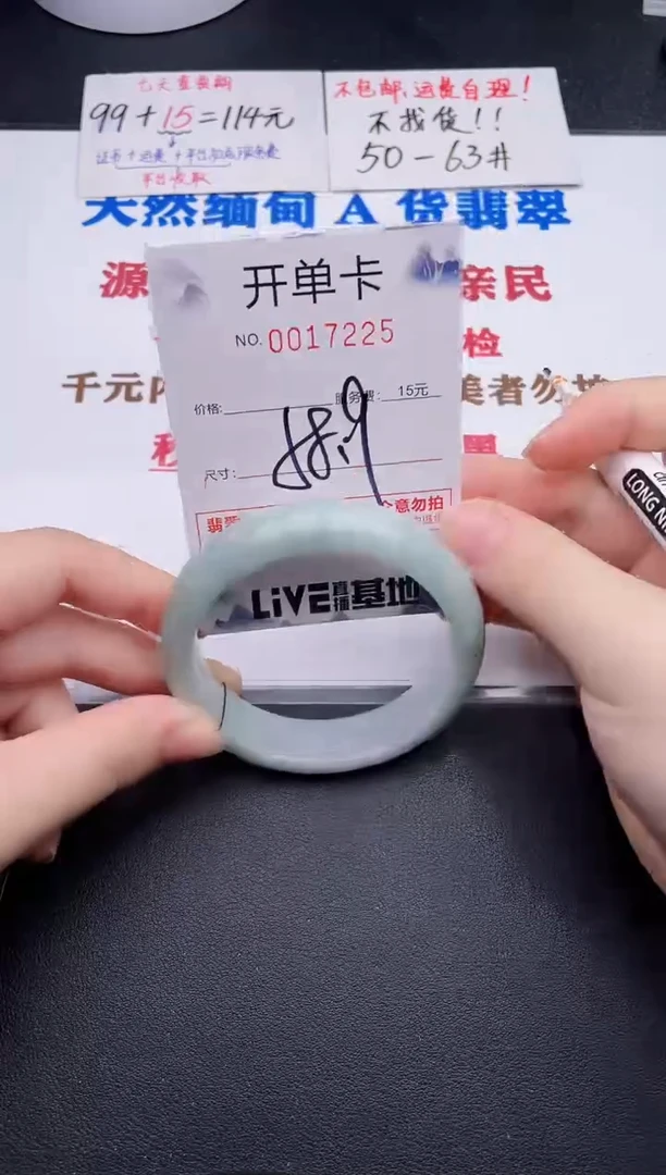 未镶嵌手镯翡翠25
