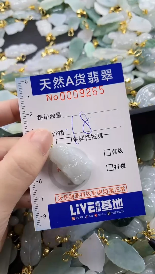 颈饰未镶嵌翡翠爆****~天然A货翡翠