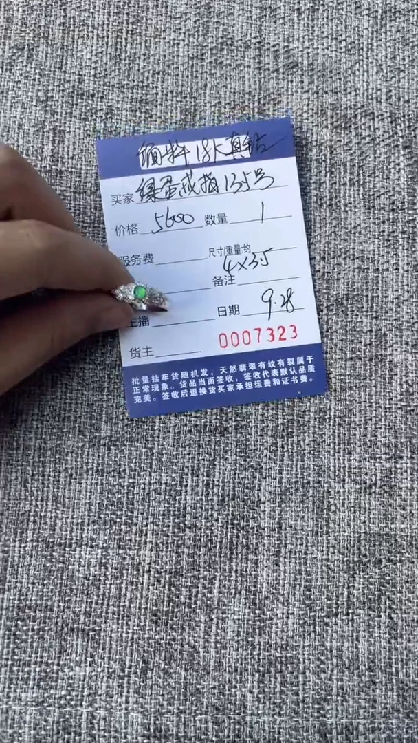 18K金镶嵌戒指翡翠戒指