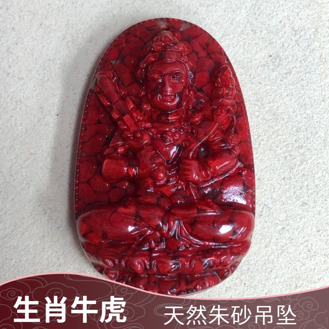 天然辰砂朱砂虚空藏吊坠（牛、虎）尺寸约47*30*11mm    318