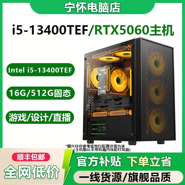 【小驴直播间】i5 14400F/RTX5060/3050黑神话悟空电脑主机配电脑