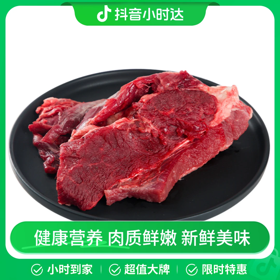 鲜牛肉 1kg