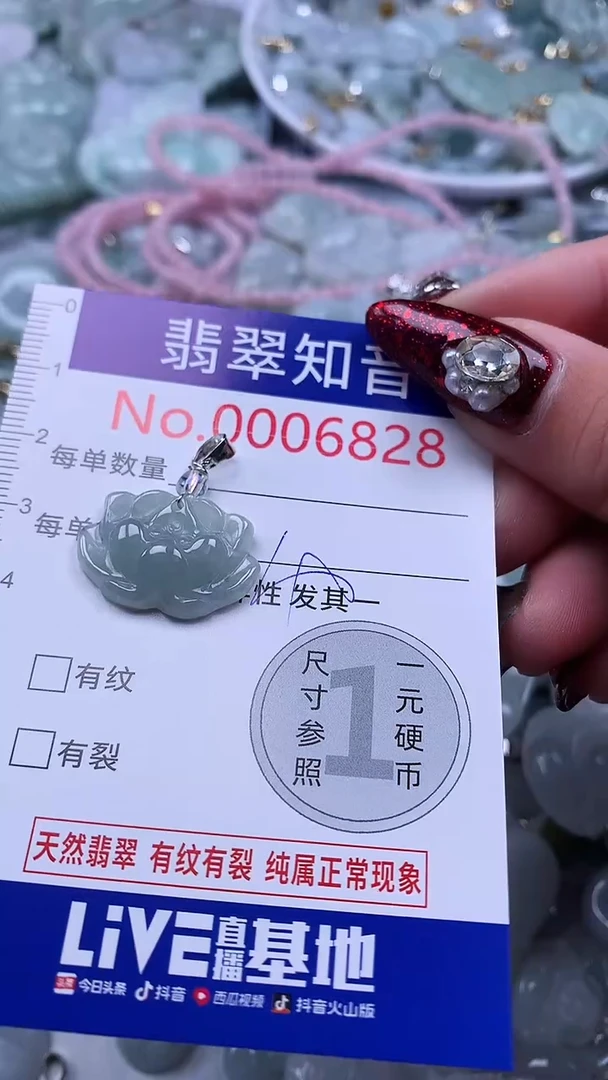 吊坠(不含链)未镶嵌翡翠6828