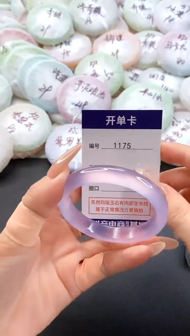手镯玛瑙/玉髓未镶嵌1175圈口56