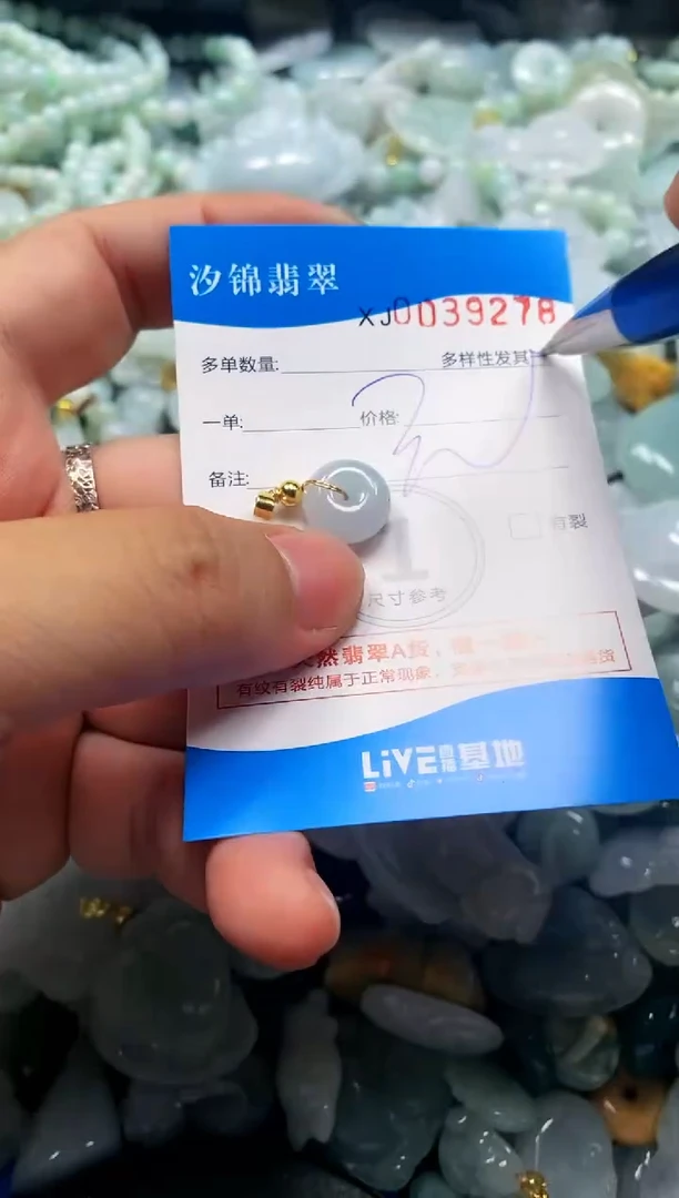 颈饰未镶嵌翡翠闪购商品0039278