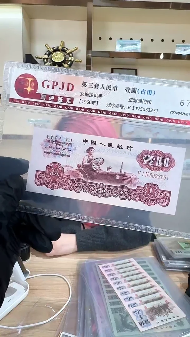 筱-国评古币拖拉机3231