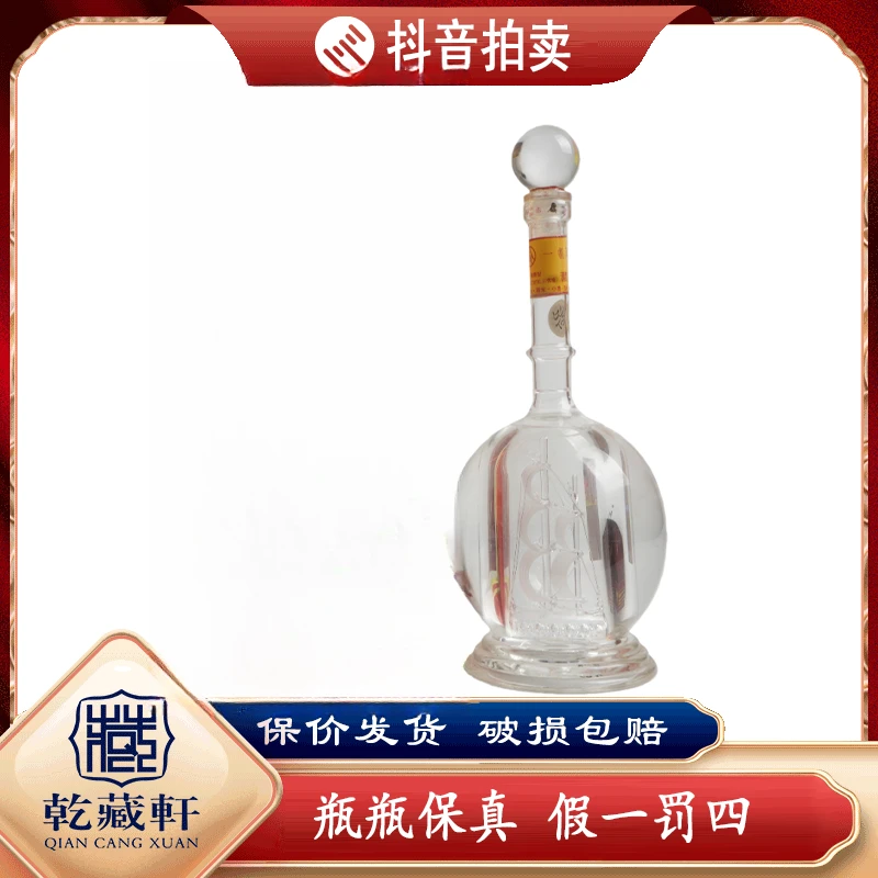2000年五粮液一帆风顺52度浓香型白酒500ml--9763