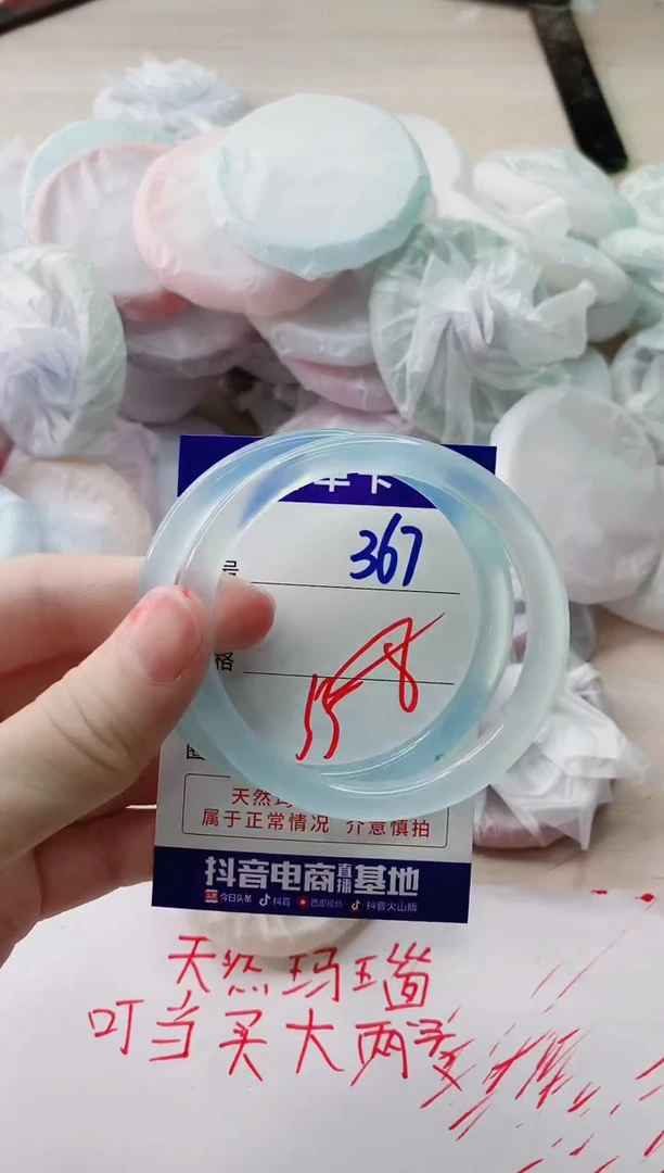 玛瑙/玉髓手镯未镶嵌367