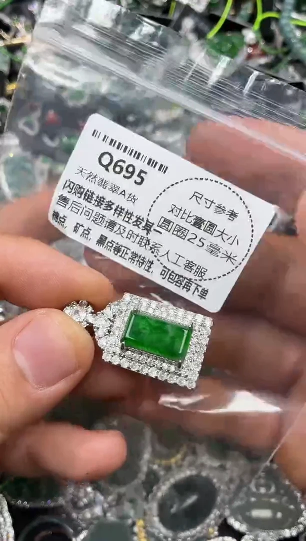 颈饰未镶嵌翡翠Q695吊坠