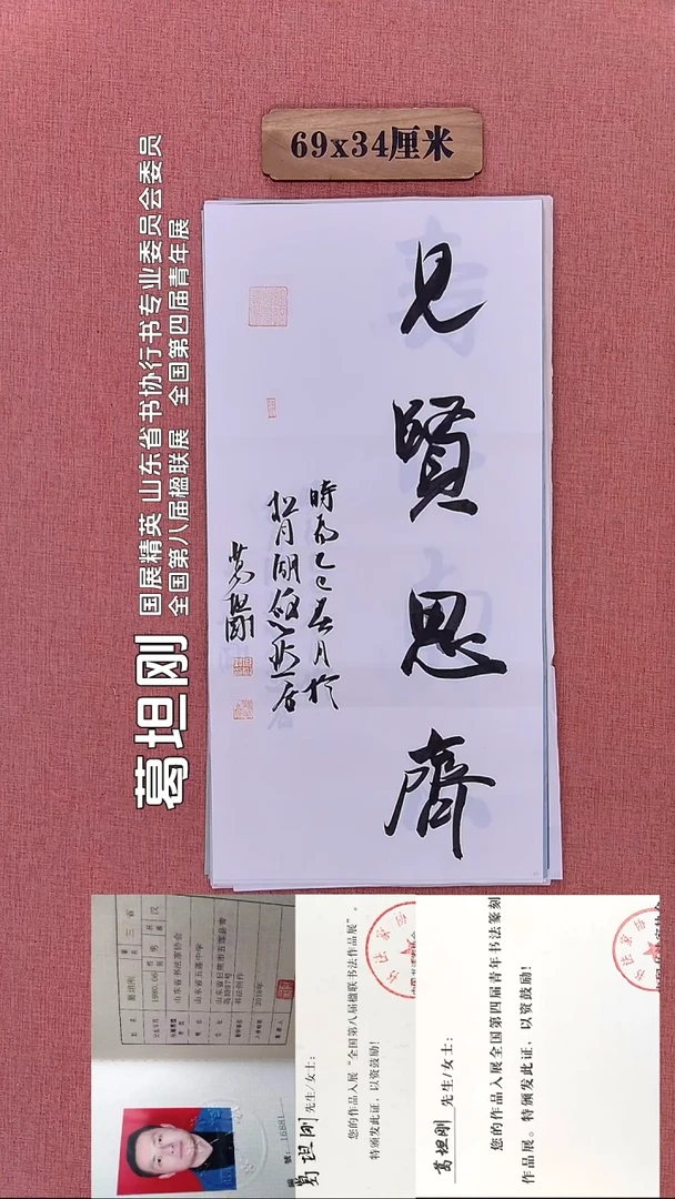 书法132         葛老师书法作品