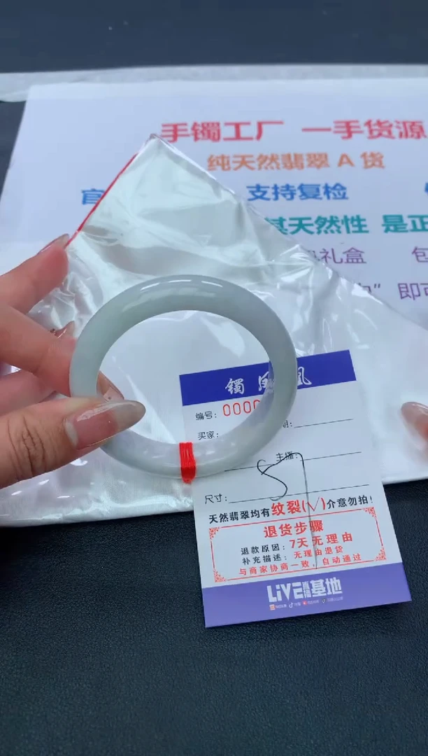 【闪购商品】翡翠手镯未镶嵌天然A货翡翠手镯-69