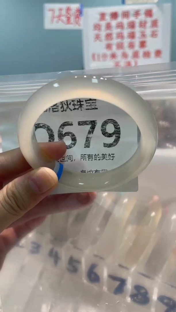 手镯玛瑙/玉髓未镶嵌Q679