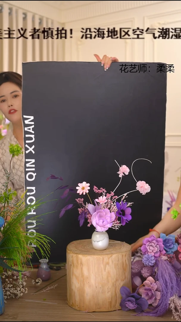 福利永生花干花(瓶+粉紫)成品花艺不退换