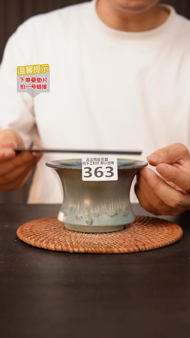 瓷片363 外口径约12  外高约8