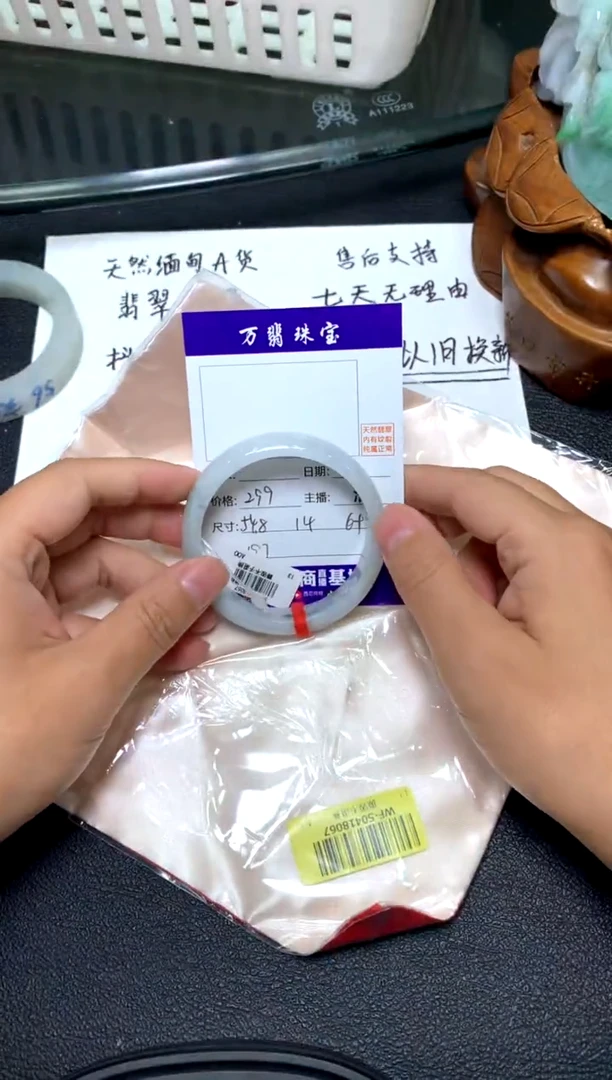 未镶嵌手镯翡翠/潘/09/27--197