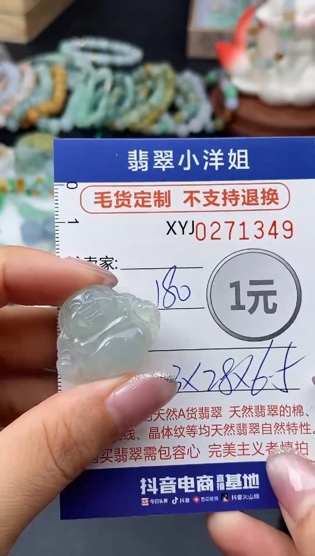 未镶嵌定制翡翠毛货商品 不退换/ 1349