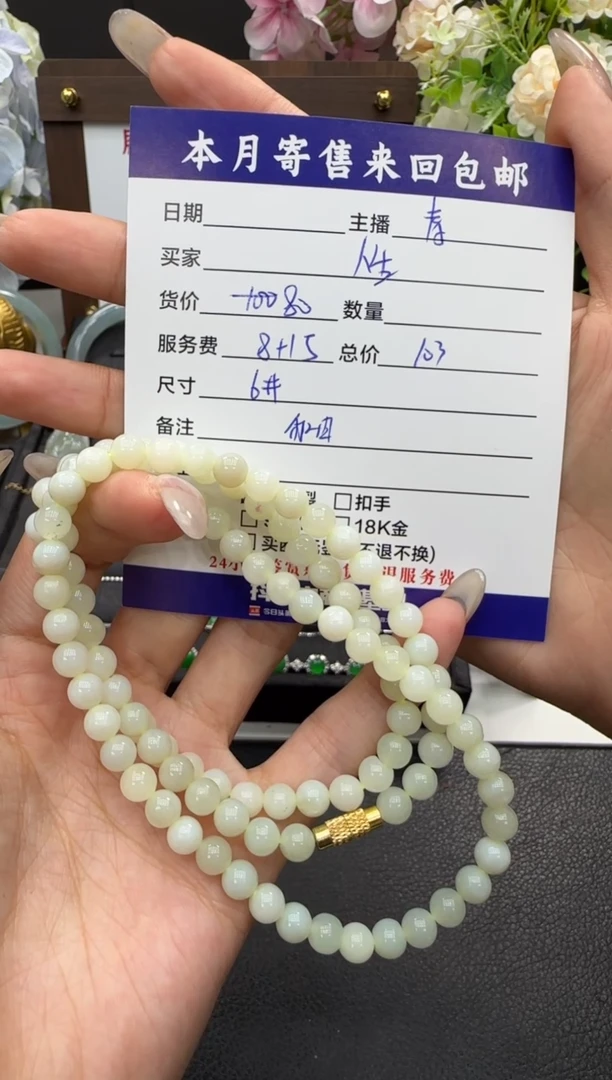 未镶嵌手链和田玉人****a手串