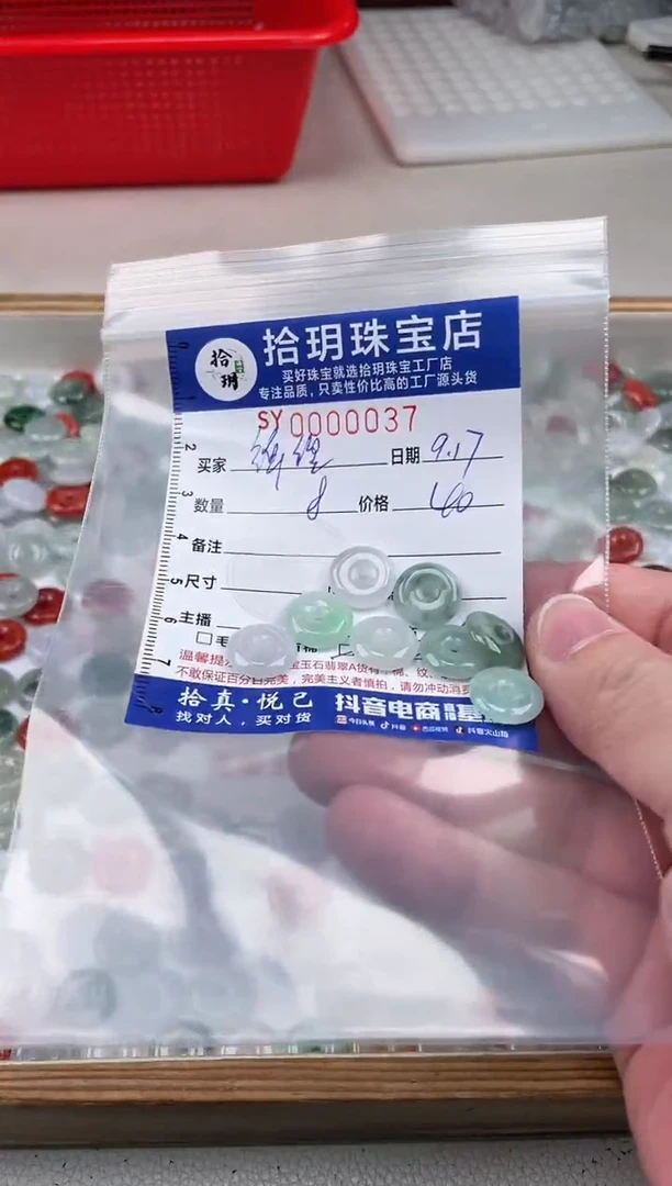 散珠翡翠锦**泡平安扣卡13+mm毫米037