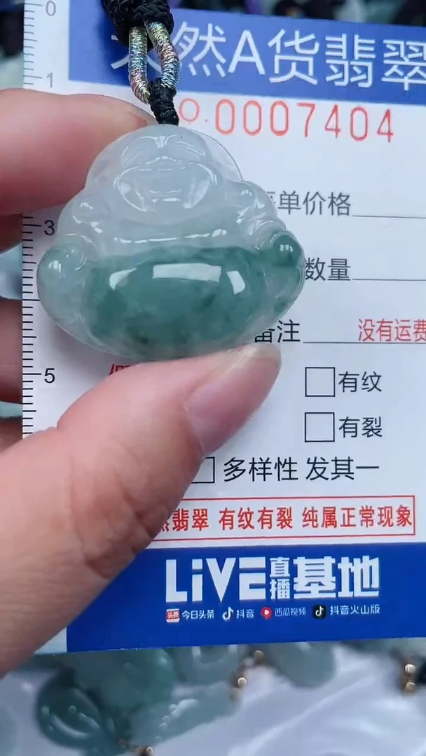 颈饰未镶嵌翡翠...0007404