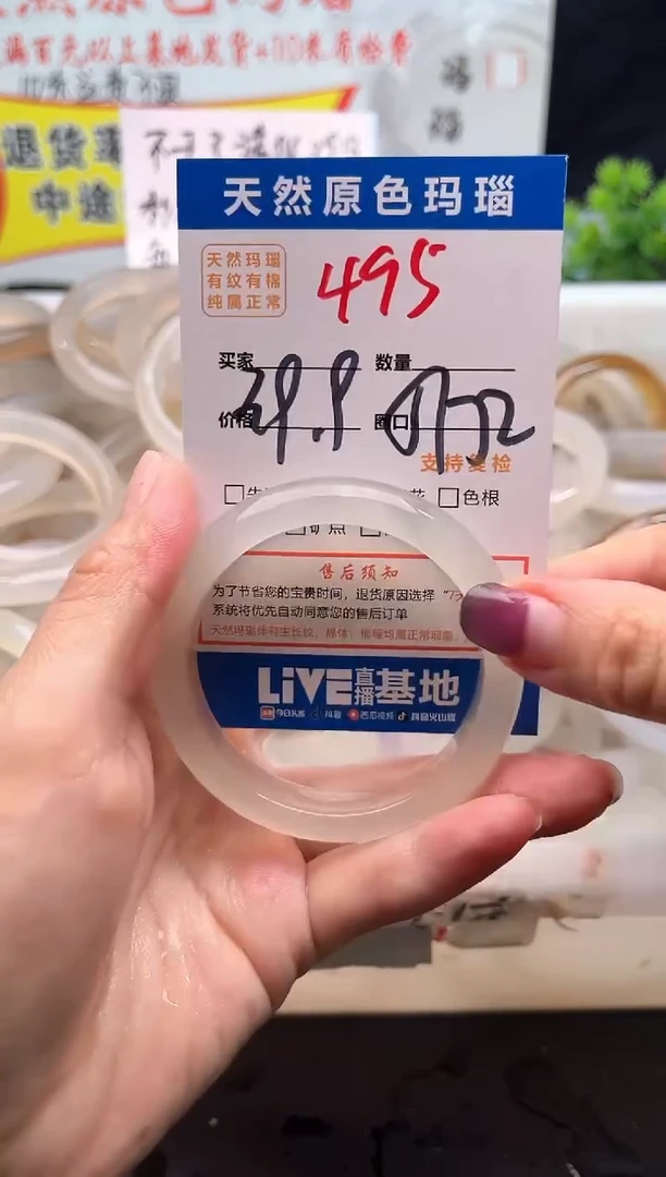 手镯玛瑙/玉髓未镶嵌495