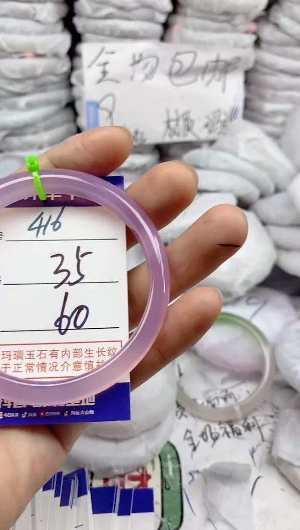 手镯玛瑙/玉髓未镶嵌416