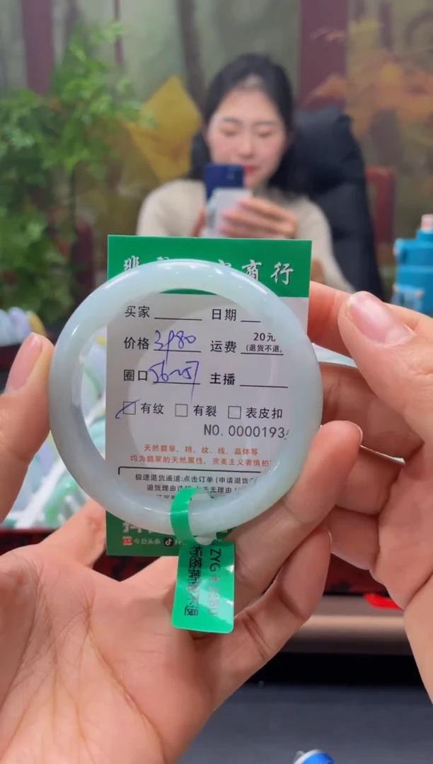 【闪购商品】翡翠手镯未镶嵌193******