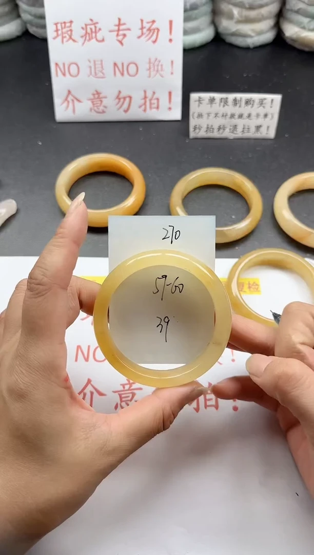 未镶嵌手镯石英质玉270+瑕疵