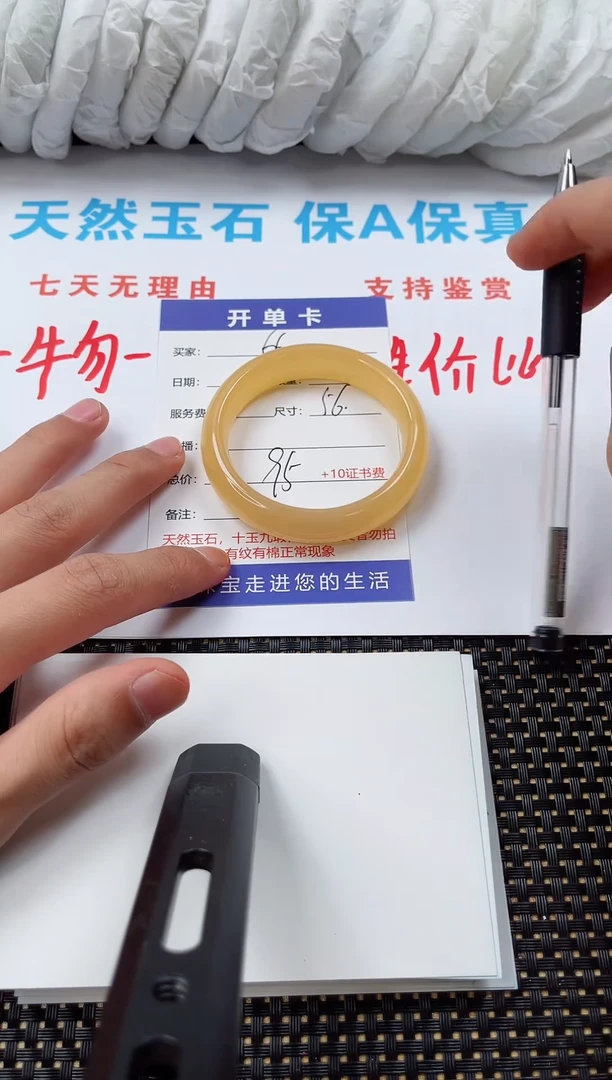 石英质玉手镯未镶嵌66